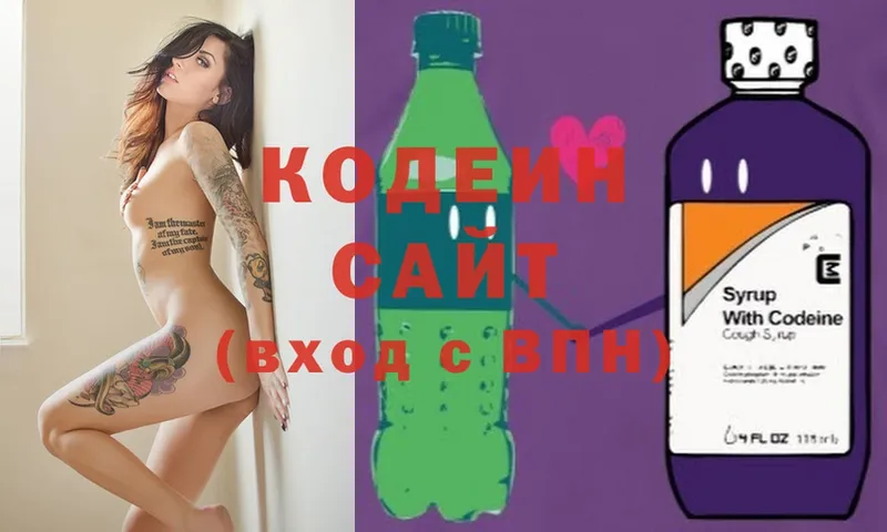 Codein Purple Drank  Миллерово 