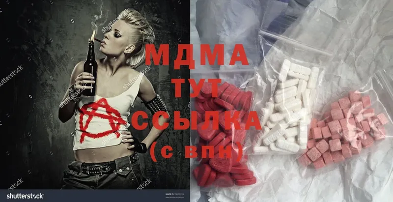 сколько стоит  Миллерово  MDMA Molly 