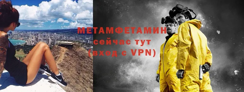 Метамфетамин кристалл  Миллерово 